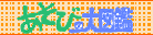 �V�т̑�}��