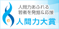 �l�ԗ͑�܃o�i�[