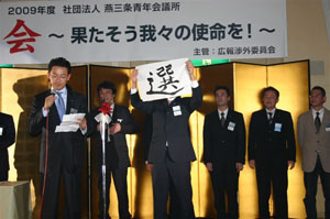 環境委員会