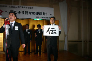 広報渉外委員会