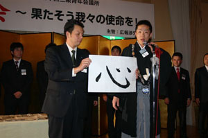 理事長