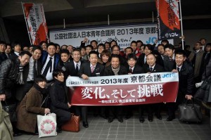 京都国際会議場にて記念撮影